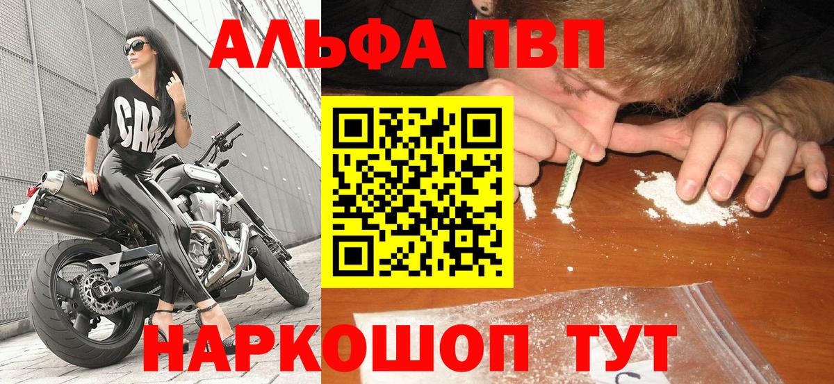 Alpha PVP мука  A-PVP СК  наркота  Вход с VPN  Набережные Челны  Alfa_PVP СК КРИС  Alpha PVP 