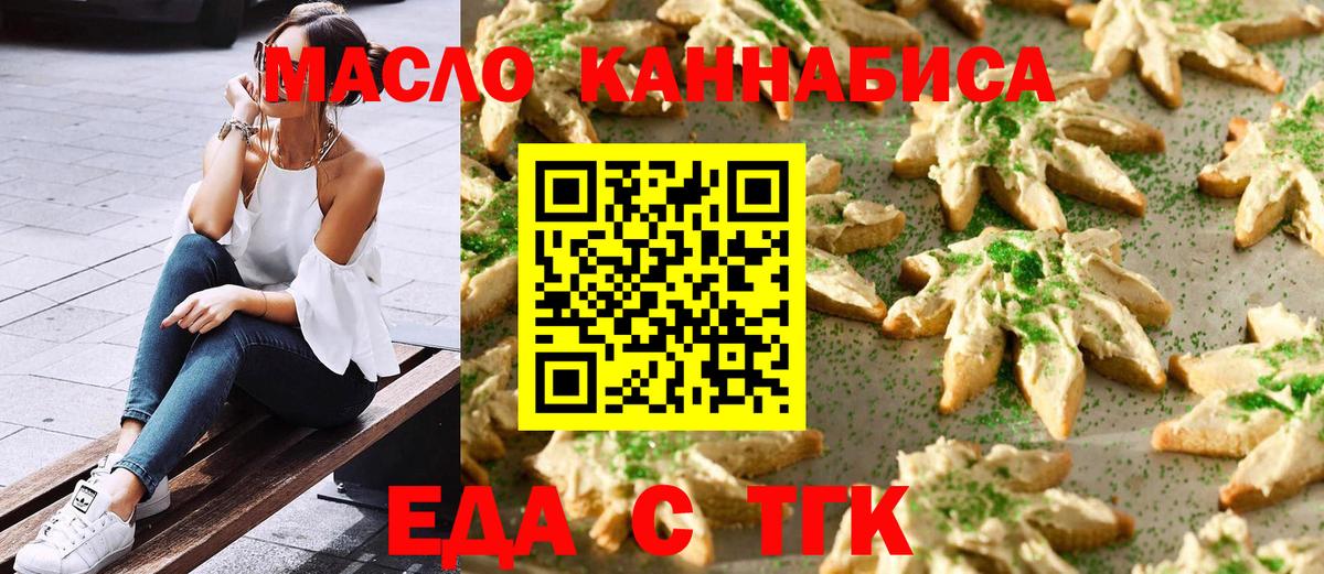 Cannafood конопля  Вход с VPN  Набережные Челны 