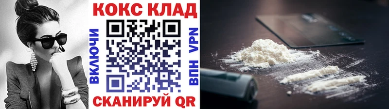 наркошоп  Набережные Челны  COCAIN VHQ 