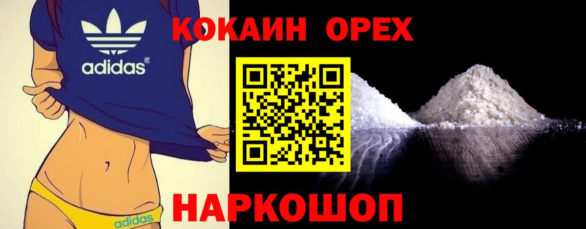 Кокаин FishScale  Кокаин 98%  Набережные Челны  COCAIN  Вход с VPN 