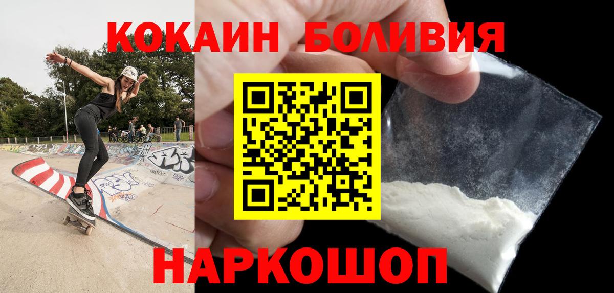 COCAIN Перу Набережные Челны