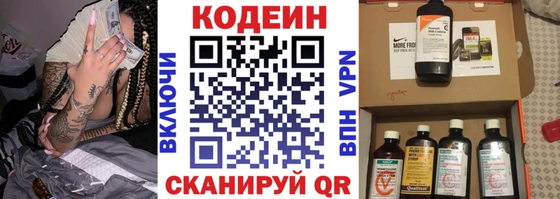 Codein Purple Drank  закладка  Набережные Челны 
