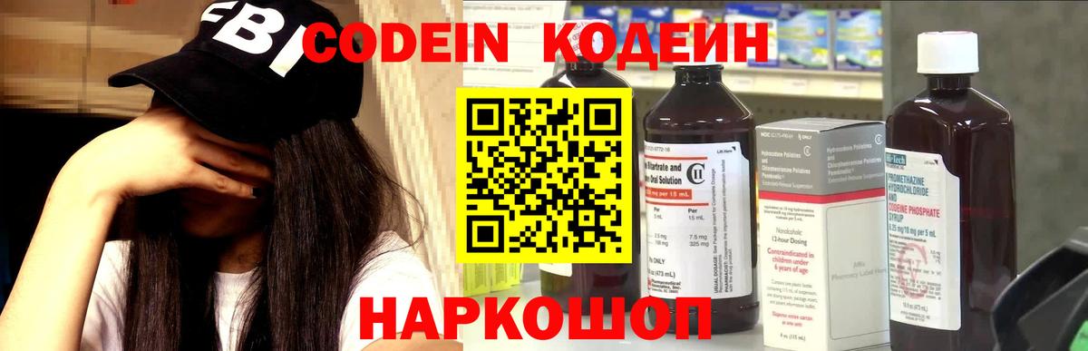 Кодеин напиток Lean (лин)  Codein напиток Lean (лин)  Вход с VPN  Набережные Челны 