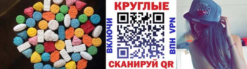MEGA зеркало  Набережные Челны  Ecstasy MDMA 