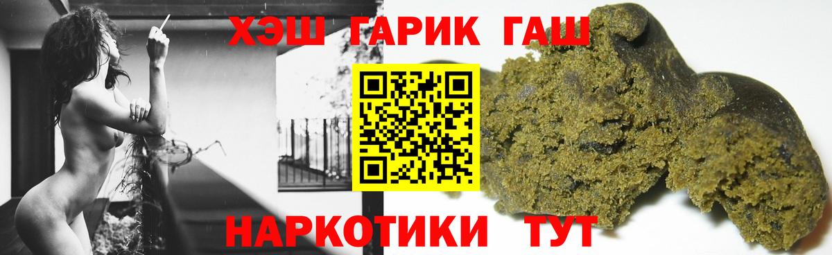 ГАШ гарик  ГАШИШ хэш  Вход с VPN  Набережные Челны 