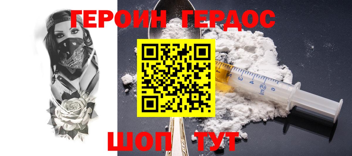 Набережные Челны  Героин Heroin  Вход с VPN 