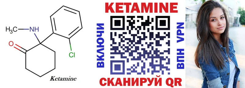 Кетамин VHQ где можно купить Набережные Челны