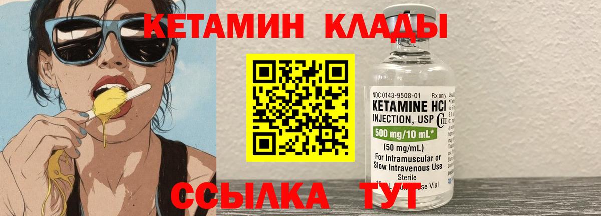 Кетамин ketamine  Кетамин VHQ  Набережные Челны  Вход с VPN 