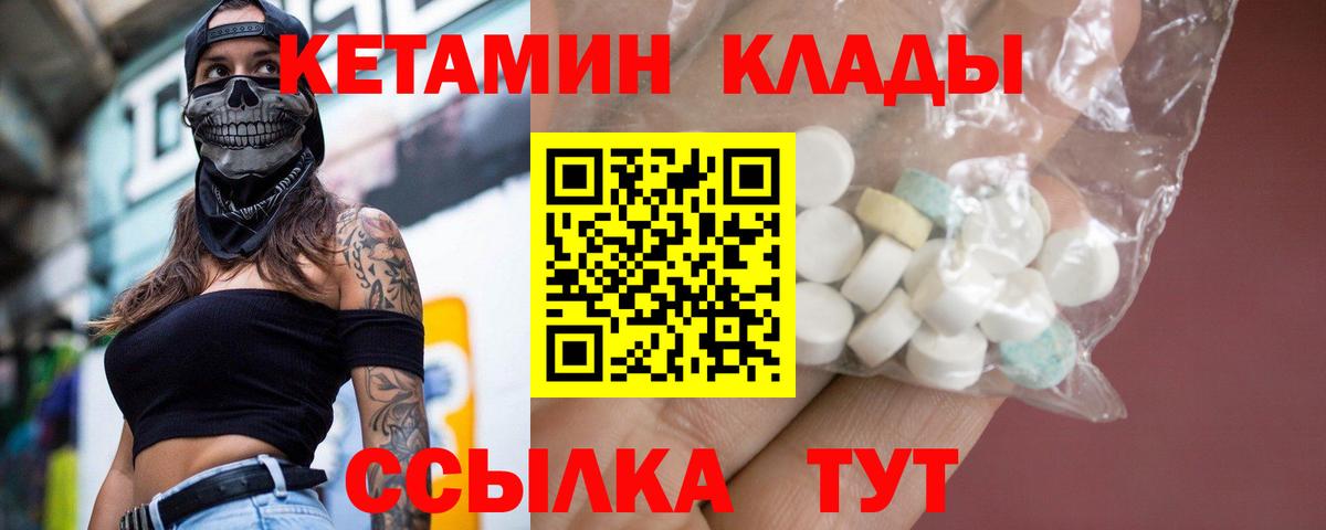 Кетамин VHQ Набережные Челны