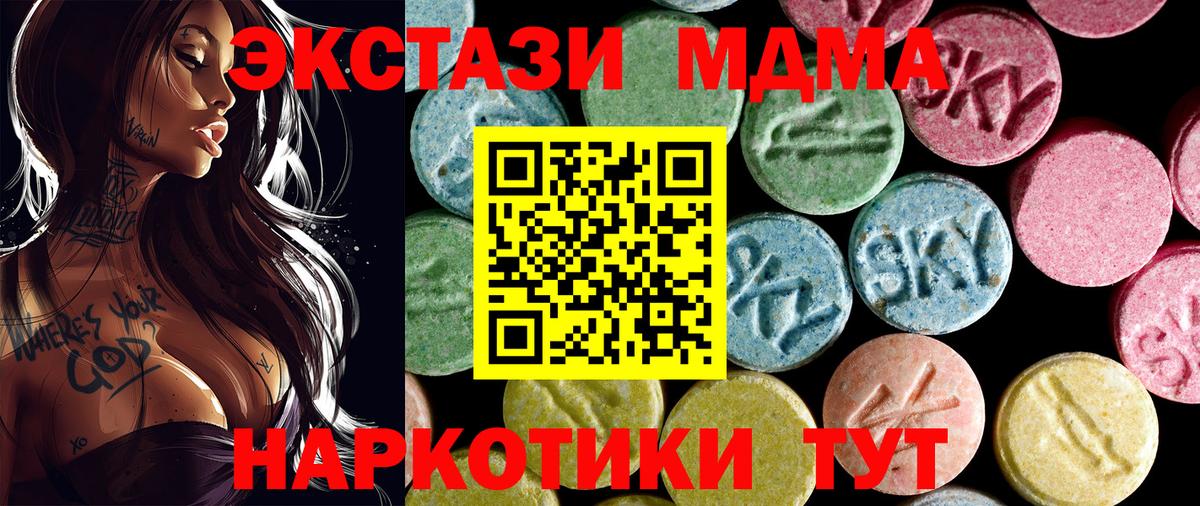 Набережные Челны  MDMA молли  МДМА crystal  Вход с VPN 