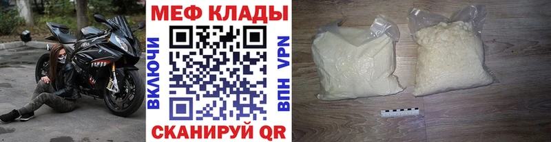 mega рабочий сайт  Набережные Челны  Меф мука 