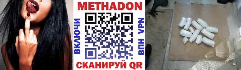МЕТАДОН VHQ  Набережные Челны 