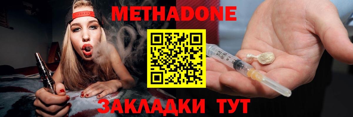 МЕТАДОН кристалл  Вход с VPN  МЕТАДОН мёд  OMG как войти  Набережные Челны 