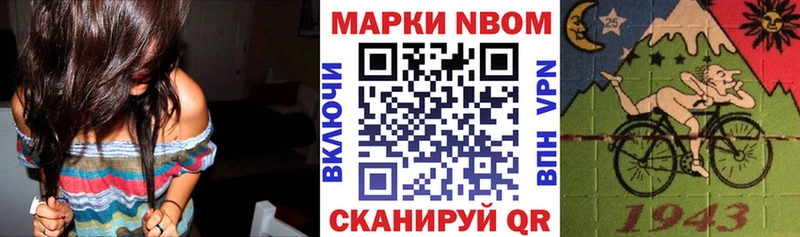 Марки 25I-NBOMe 1500мкг  как найти закладки  Набережные Челны 